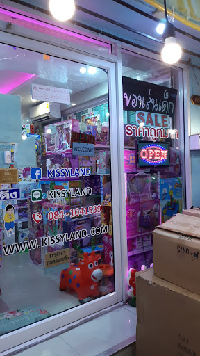 ร้านขายของเล่นไม้ กรุงเทพฯ