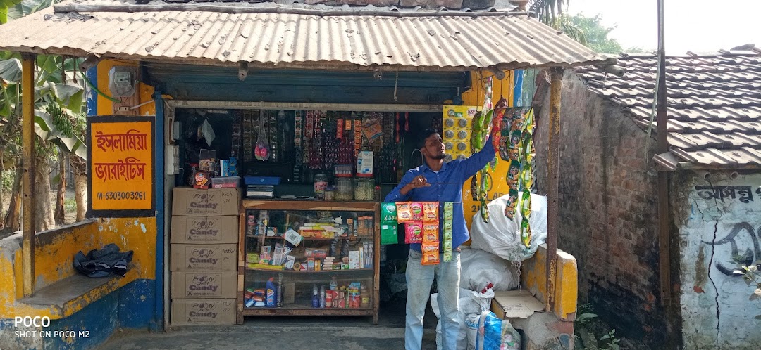 ইসলামিয়া ভ্যারাইটিস