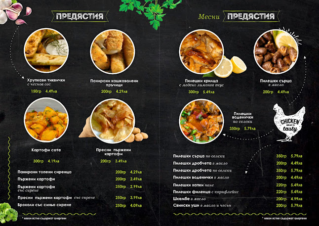 "Бели нощи" bar&food - Ресторант