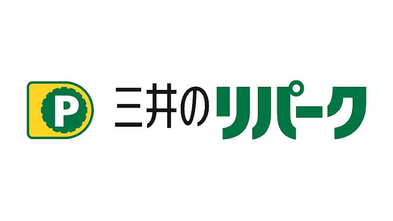 三井のリパーク 久我山２丁目駐車場