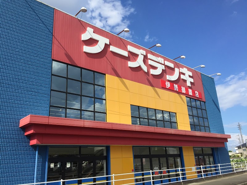 ケーズデンキ 伊勢御薗店