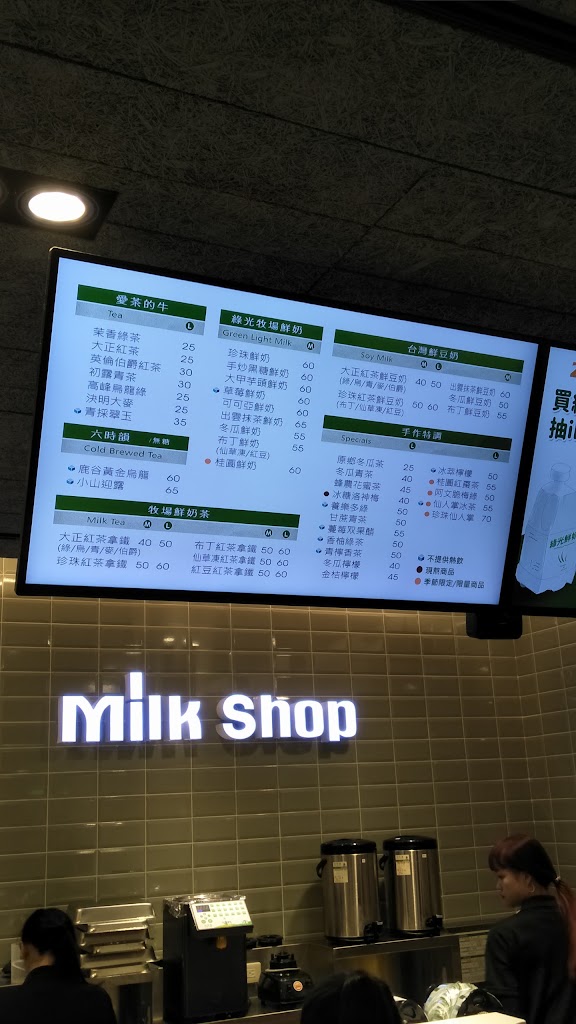 迷客夏Milksha 臺中嶺東店 的照片