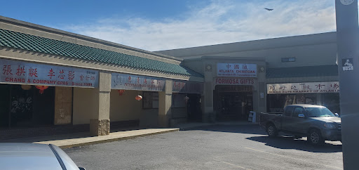 Supermarket «Dinho Market of Atlanta», reviews and photos, 5379 New Peachtree Rd, Atlanta, GA 30341, USA