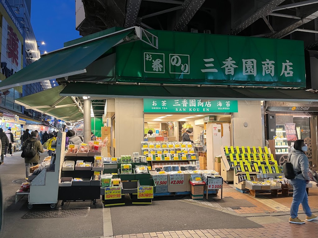 三香園商店 景點