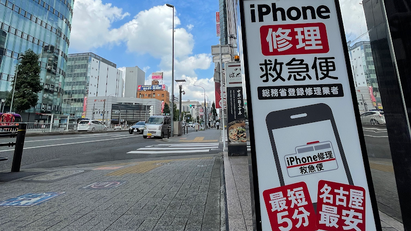 iPhone修理救急便 金山駅前店