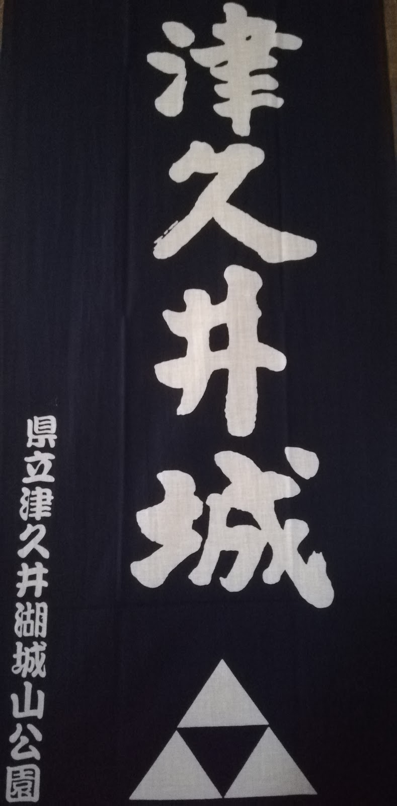 津久井湖観光センター 津久井観光協会 神奈川県相模原市緑区太井 観光案内所 旅行代理店 グルコミ