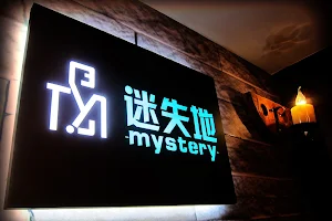 【密室逃脫】迷失地工作室 / Mystery Studio image
