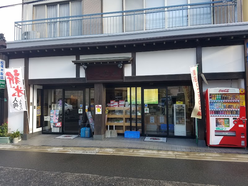 松尾米穀店
