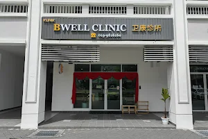 Bwell Clinic 卫康诊所 image