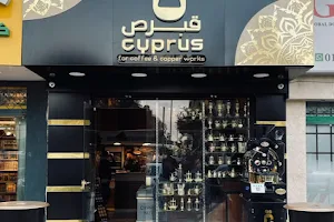 Cyprus Coffee & Copper Works بن قبرص image