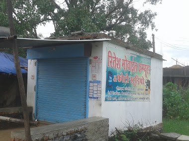 Ritesh Mobile Computer And Photo Studio Khorsi