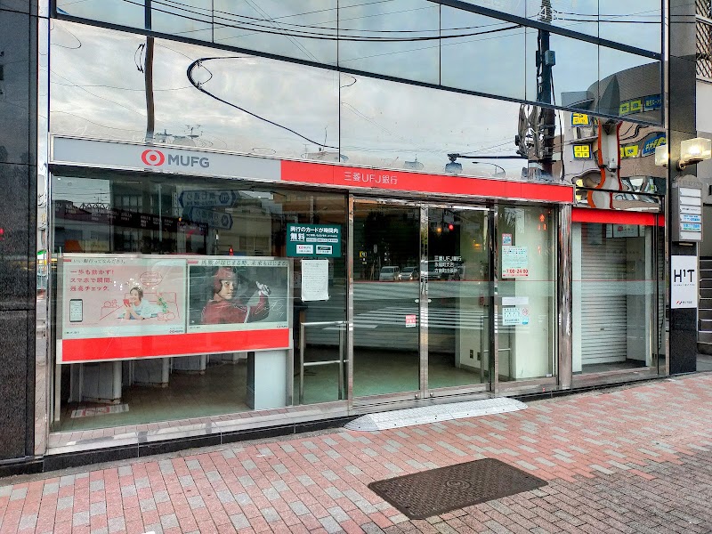 三菱UFJ銀行 ATMコーナー 方南町