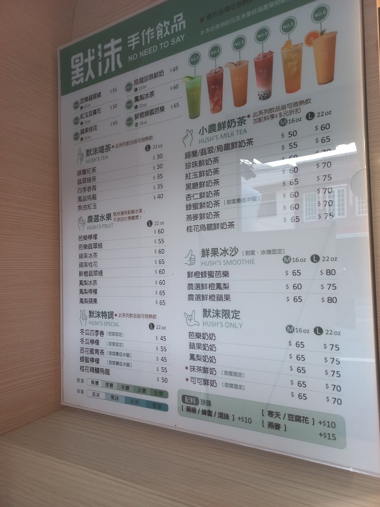 默沫手作飲品 大甲日南店 的照片