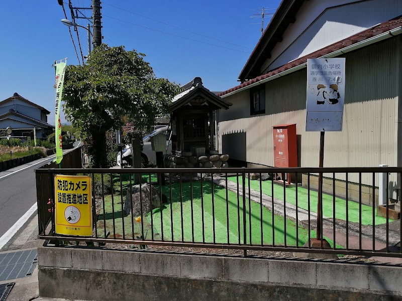 西川区集会所