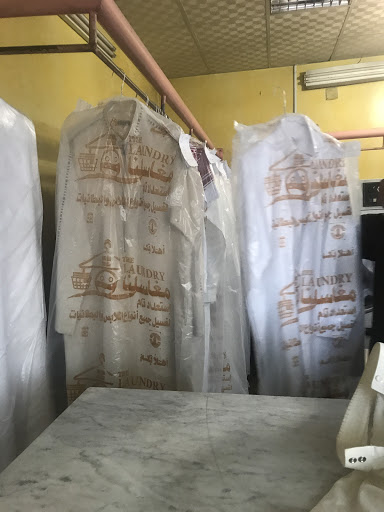 مغسله خمس نجوم لغسيل الملابس والموكيت 