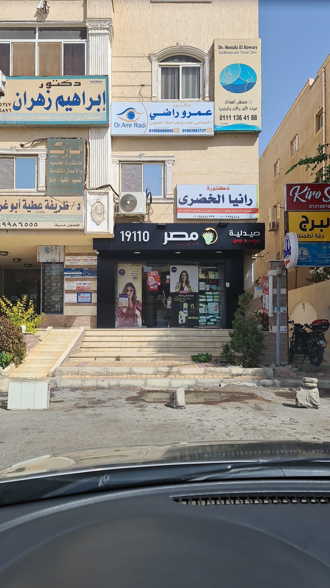 Misr Pharmacies - Elshorouk 2 Branch