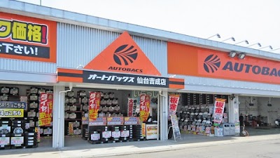 オートバックス仙台吉成店