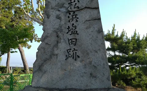 Shinkitamachikita Park image
