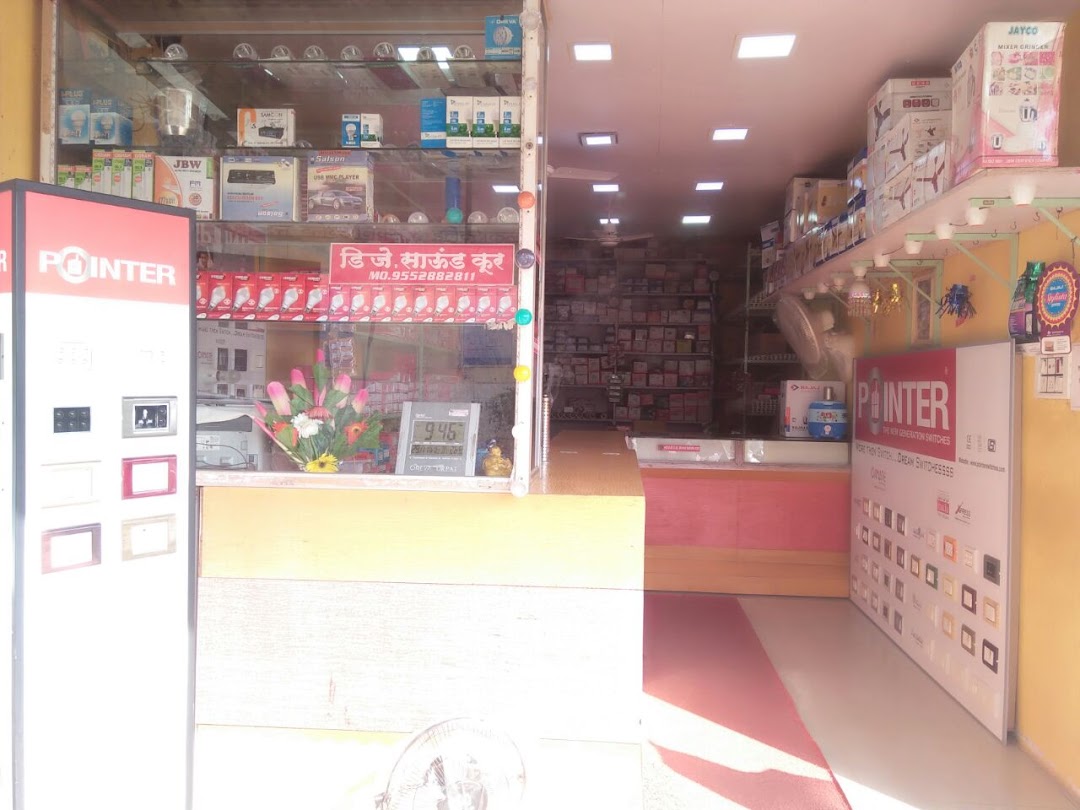 श्री. दत्त इलेक्ट्रॉनिक्स् & इलेक्ट्रिकल्स्, कुर