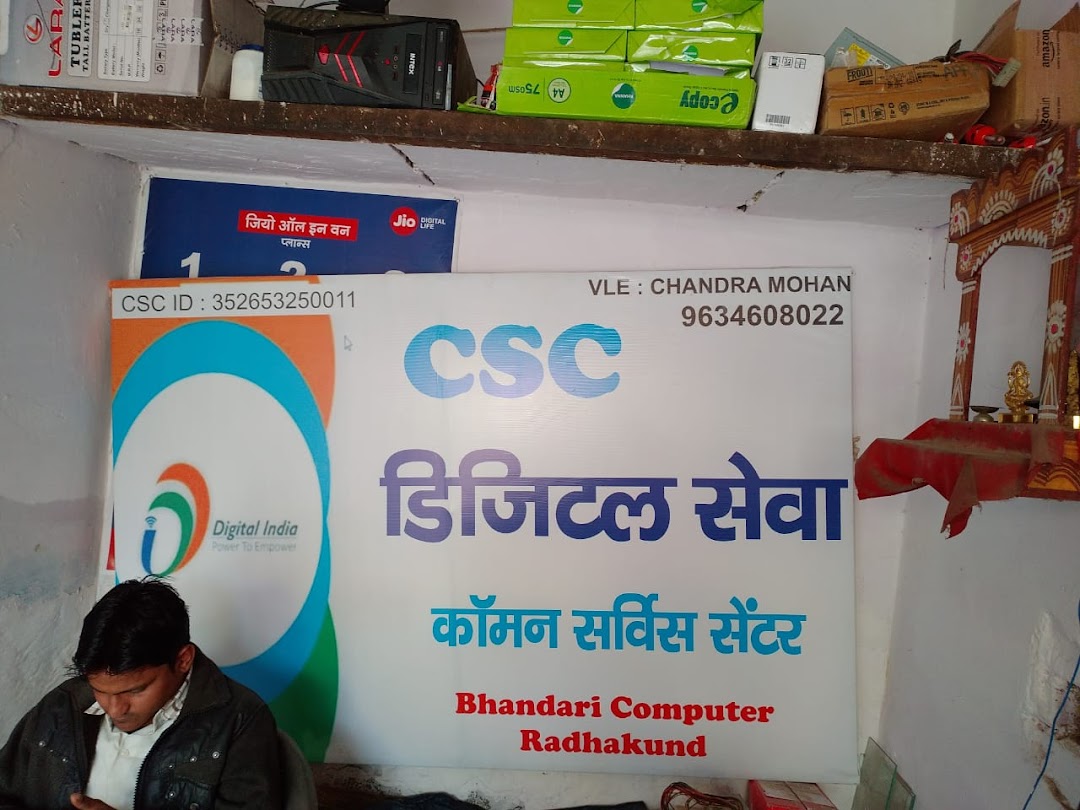 Bhandari computer CSC E-GOVERNANCE