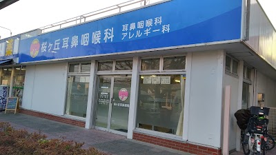 桜ヶ丘耳鼻咽喉科