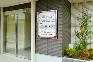 Iryo Hojin Shadankojinkaijo Clinic image