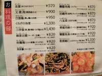 麗華