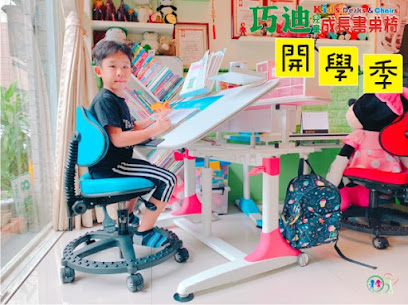 巧迪兒童成長書桌椅-人體工學椅-電競桌椅【台北門市】