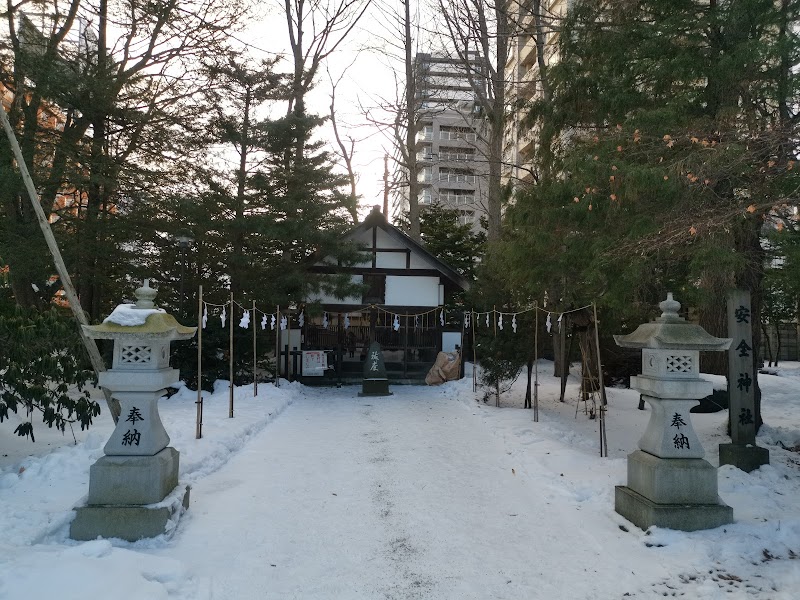 安全神社