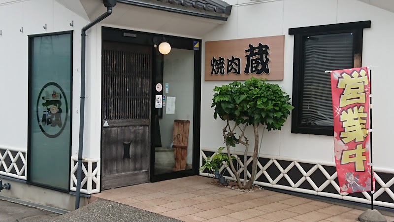 焼肉 蔵 鹿島店