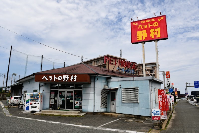 （有）ペットの野村 新宮店