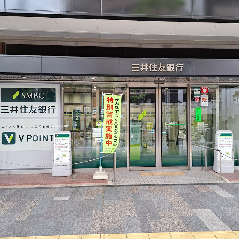 三井住友銀行 加古川支店