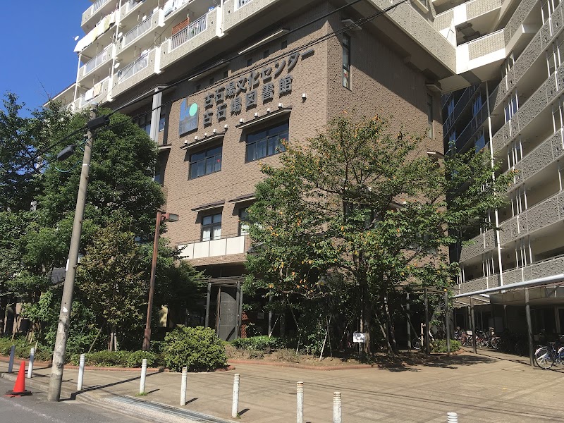 江東区立古石場図書館