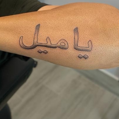 Explore timeline tattoo ideas, creative tattoo ideas in Wesley Chapel, available at 2 Extreme Tattoos Wesley Chapel Grove