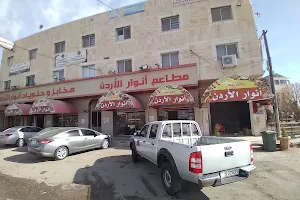 Restaurants & Bakeries Anwar Jordan image