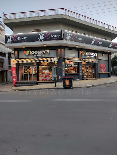Kiosky's Convenience Store Peristeri