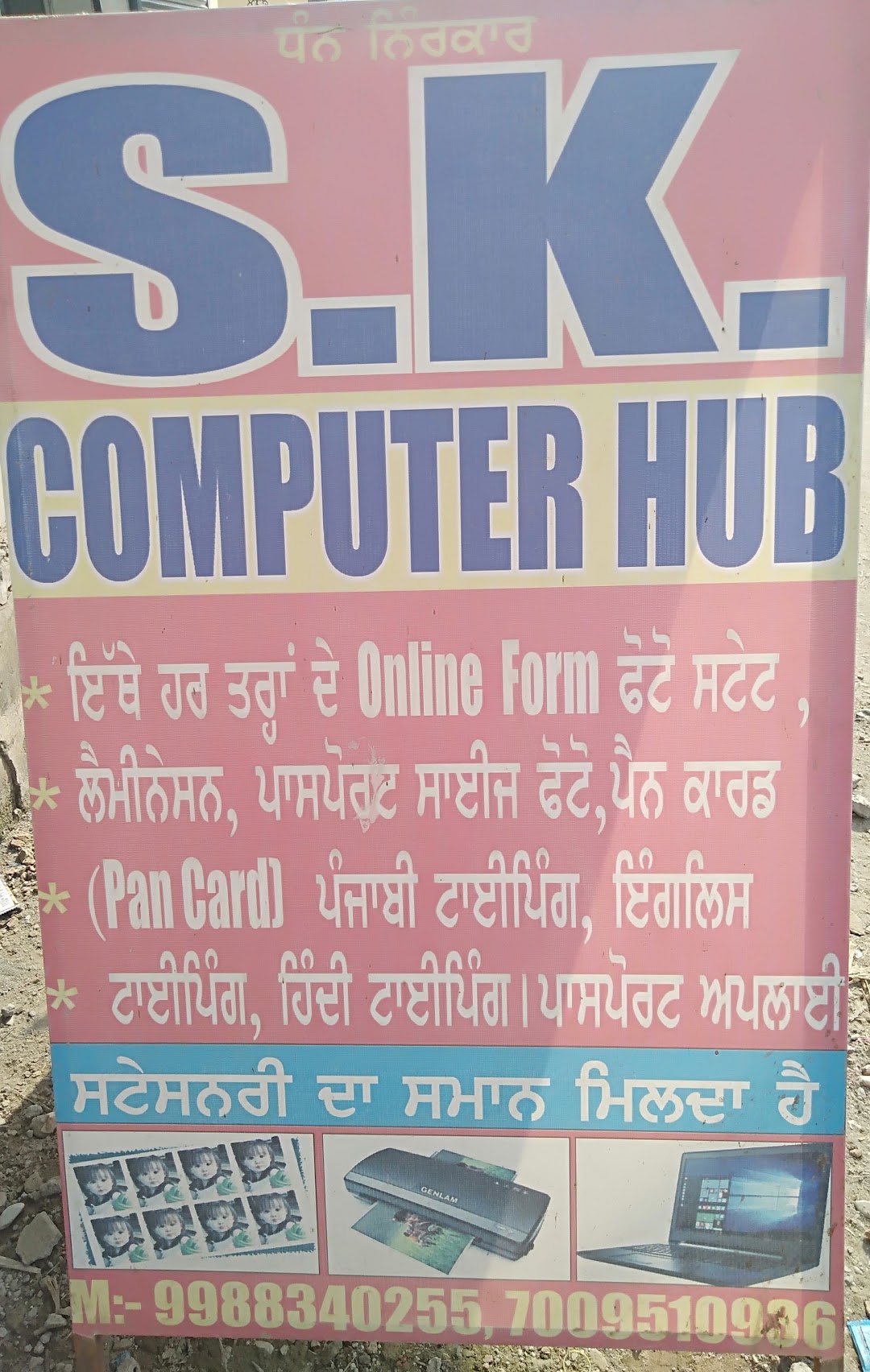 Sk computer hub