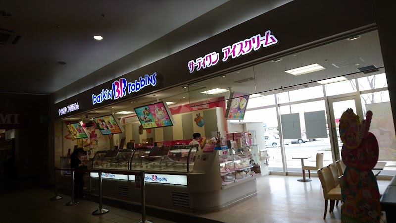 サーティワンアイスクリーム イオンタウン水戸南店