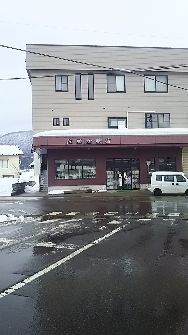 佐藤金物店