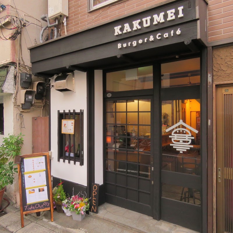 KAKUMEI Burger&Café