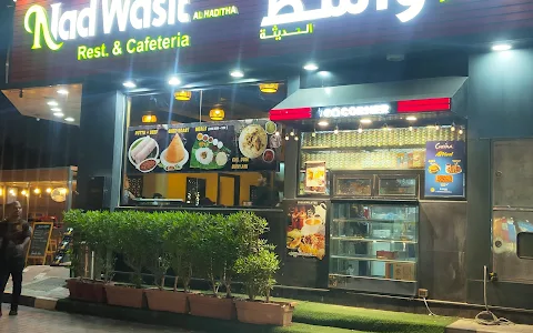 Nad Wasit Cafeteria & Restaurant Branch image