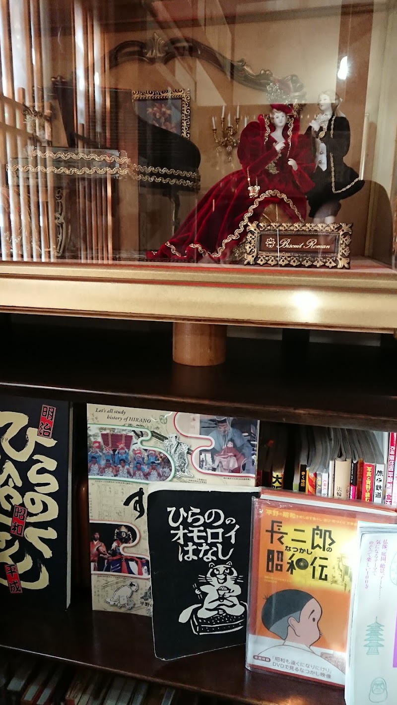 おもろ庵 大阪府大阪市平野区平野本町 カフェ 喫茶 カフェ グルコミ