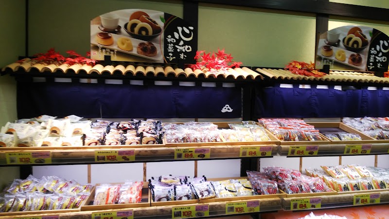 あわしま堂 京都支店 京都 和菓子屋 和菓子 グルコミ