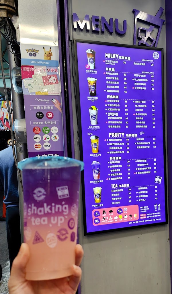 Chatime日出茶太-八德廣福店 的照片