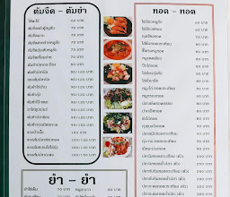 Ban Lueam, Udon Thani, Life Musik Bar photo