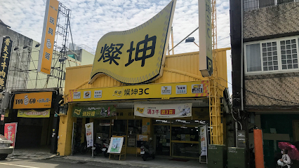 燦坤3C-麻豆店