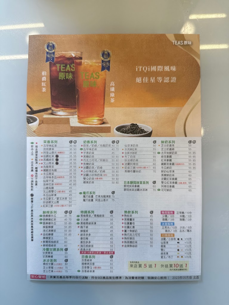 Teas原味中壢新中北店 的照片