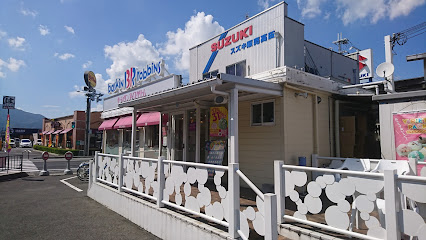 サーティワンアイスクリーム 大和高田バイパス店