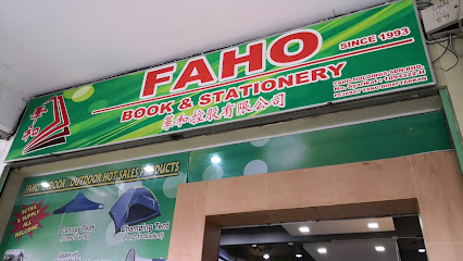Faho Holdings Sdn Bhd (华和）