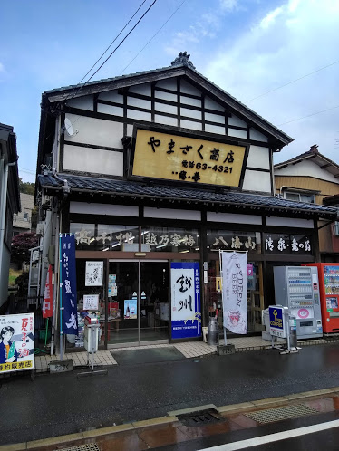 やまさく商店